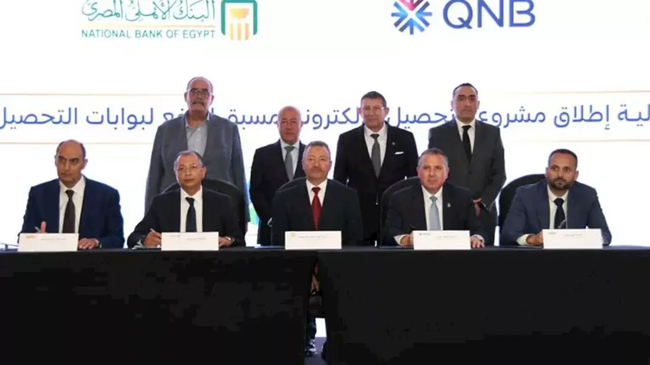 شراكة جديدة بين البنك الأهلي وQNB مصر لتسهيل التحصيل الإلكتروني